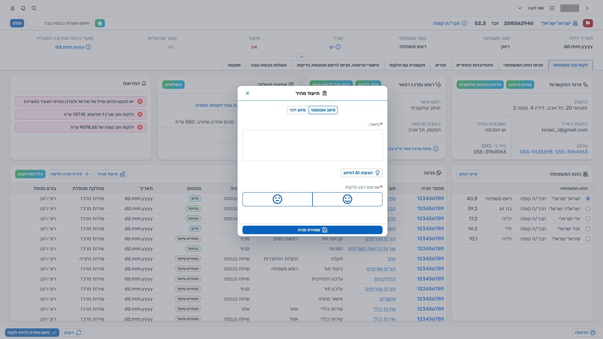 The member's Customer 360 with a Quick Create modal open — a condensed form for opening a new request without leaving the member.